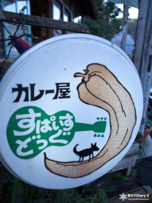 2_spicedog.jpg