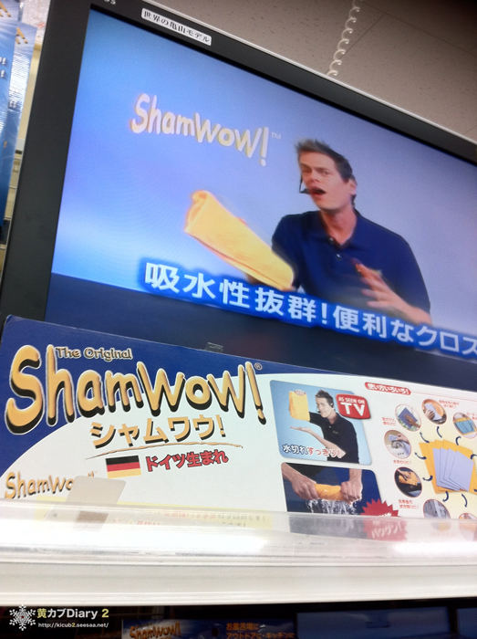 3_shamwowtv.jpg