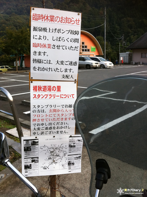 5_rinjikyugyouonsen.jpg